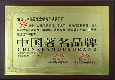 中国著名品牌